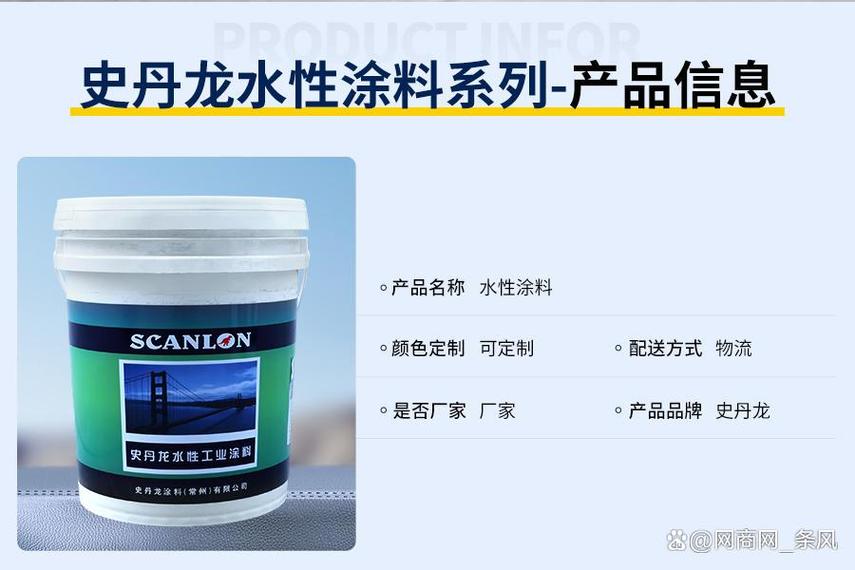 兰州建筑外墙环保型水性涂料厂商谈 史丹龙涂料